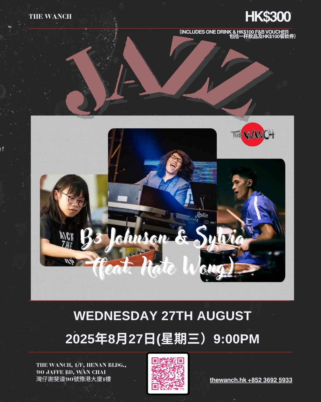 7pm Acoustic Happy Hour Featuring Iris 9pm The Wanch Jazz Series Featuring B3 Johnson, Sylvia, & Nate Wong Advance Tickets $300 Eventbrite or Ticketflap $350 at The Door 10:30pm Gonzales Musika