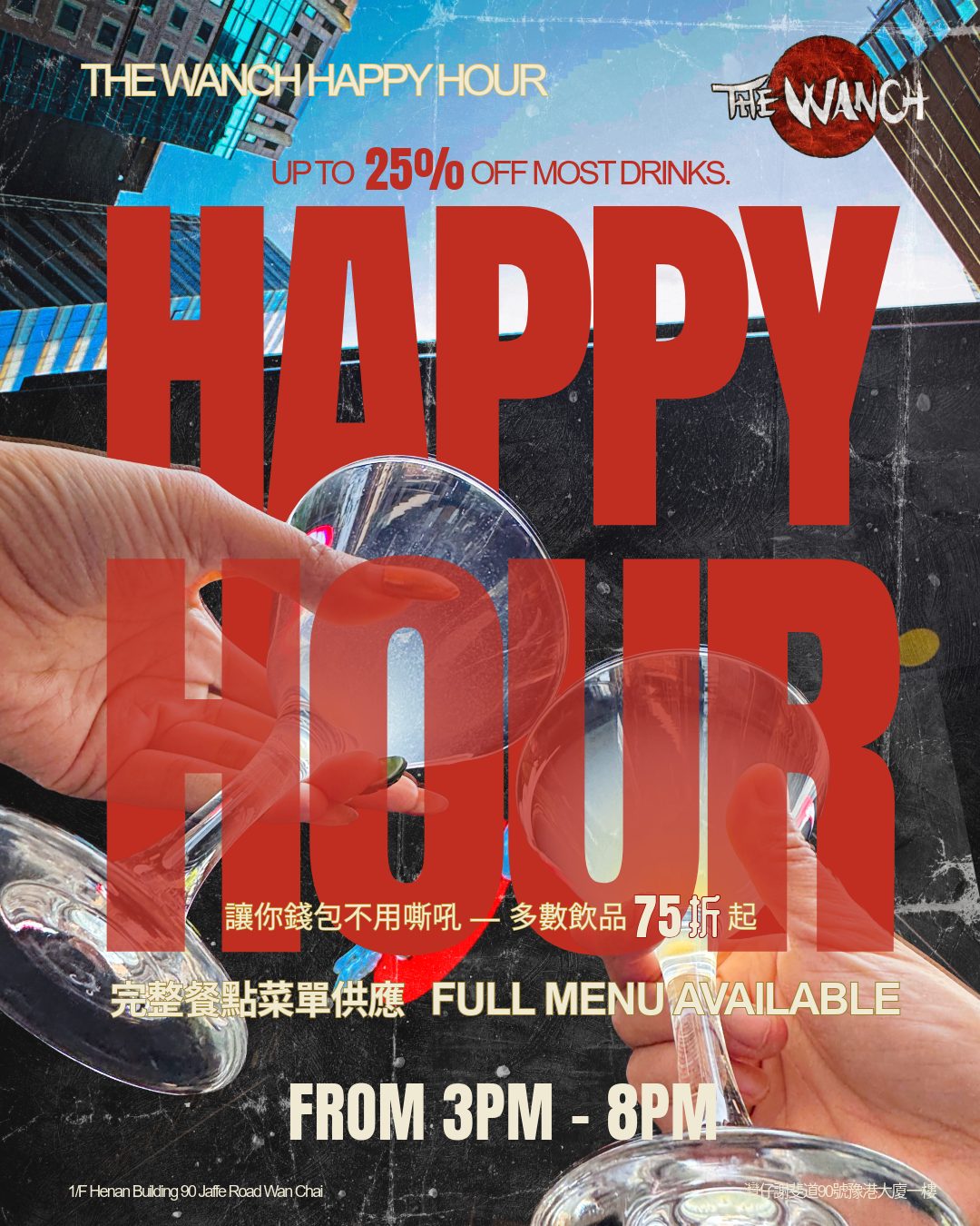 Happy Hour At The WANCH!!
